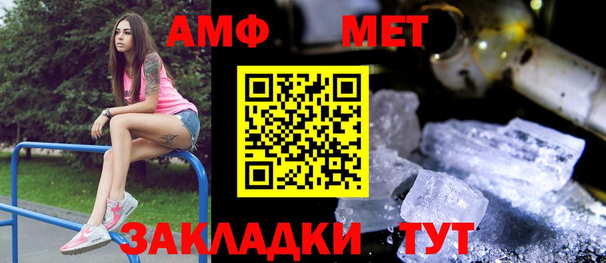 АМФ Розовый Большой Камень
