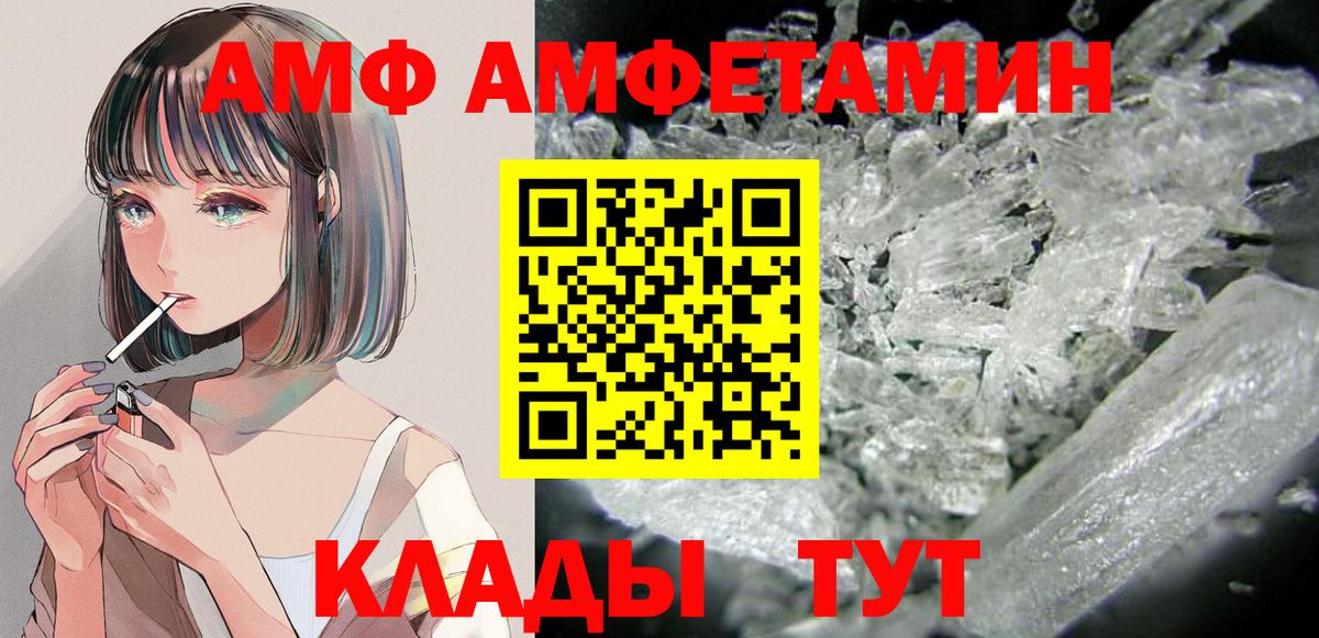 Большой Камень  АМФ  Вход с VPN  Amphetamine Premium  Amphetamine 