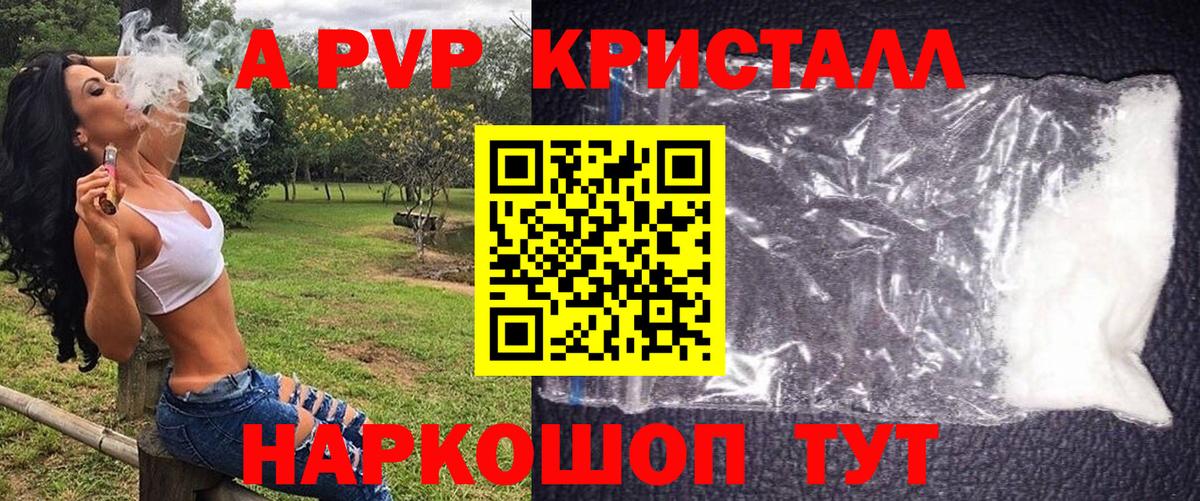 Alfa_PVP Соль  Вход с VPN  Большой Камень  Alpha-PVP мука 