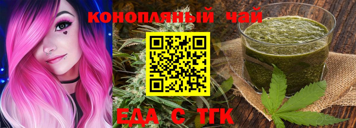 Большой Камень  Cannafood марихуана  Вход с VPN 