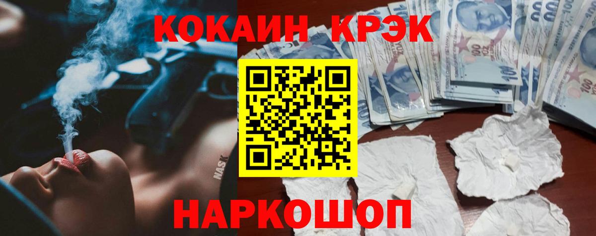 Большой Камень  Cocaine FishScale  КОКАИН Fish Scale  Вход с VPN 