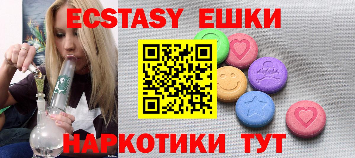 ЭКСТАЗИ Дубай  Вход с VPN  Экстази  ЭКСТАЗИ TESLA  Большой Камень 