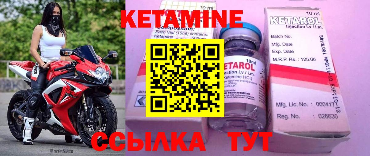 Большой Камень  Кетамин VHQ  Вход с VPN 