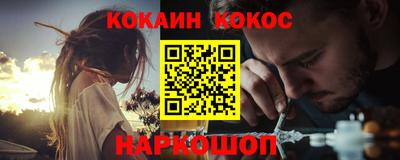 кокс Шебекино