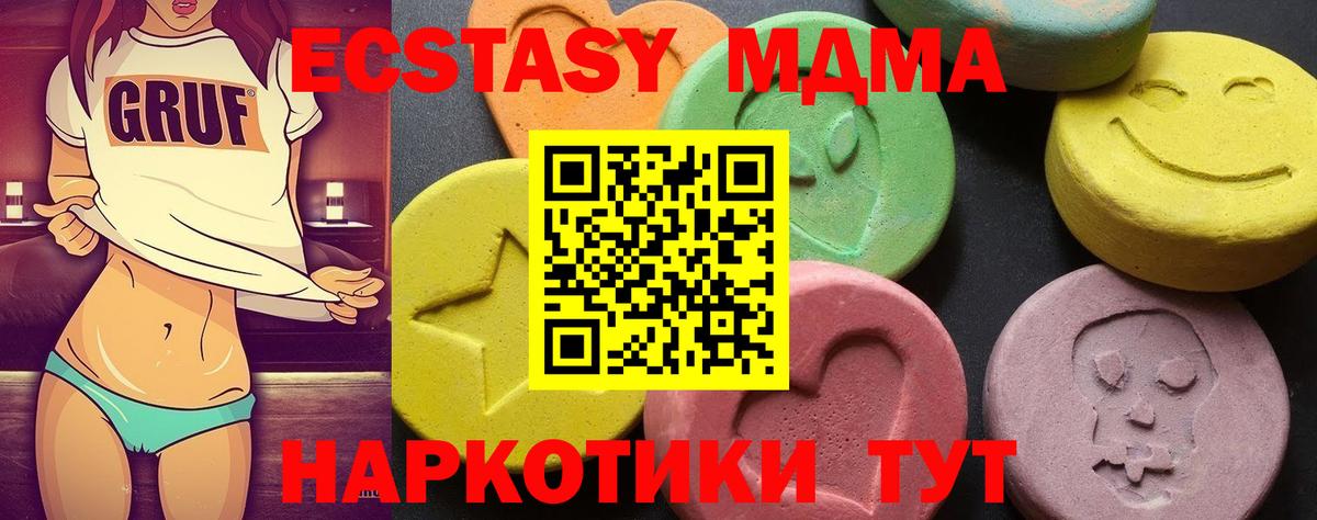 Большой Камень  MDMA Molly  МДМА crystal  Вход с VPN 