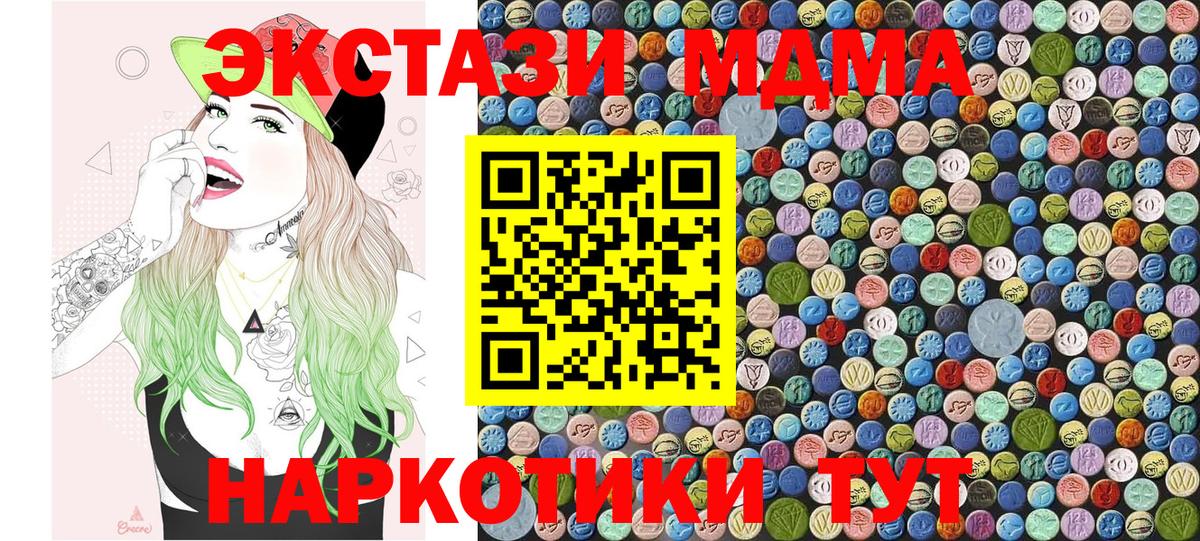 МДМА молли Большой Камень