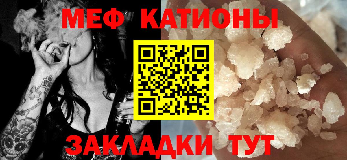МЕФ мука Большой Камень