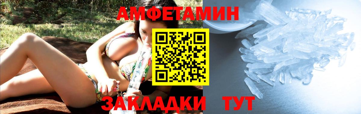 Первитин мет  Вход с VPN  Метамфетамин  Большой Камень  Первитин мет 