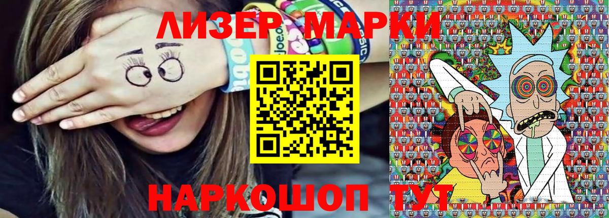 Марки NBOMe 1500мкг  Вход с VPN  как найти   Марки NBOMe 1500мкг  Большой Камень 