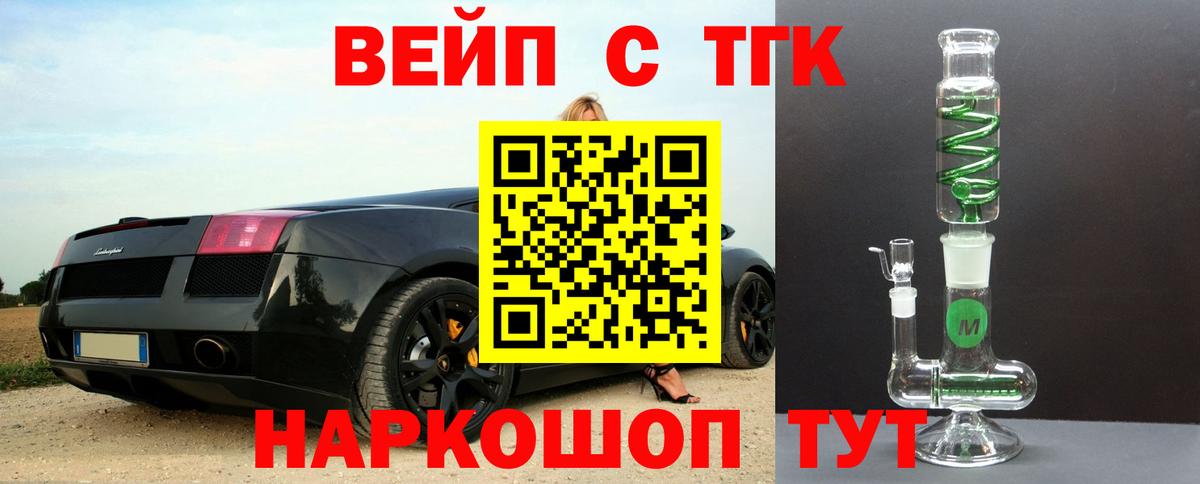 ТГК гашишное масло Большой Камень