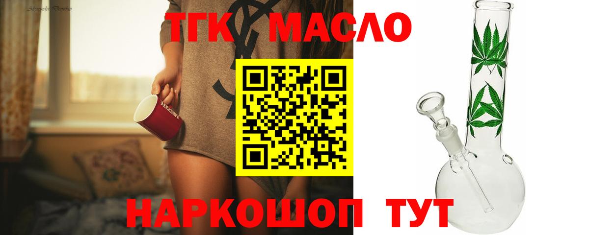 блэк спрут ссылка  ТГК вейп с тгк  Вход с VPN  Большой Камень  ТГК THC oil 