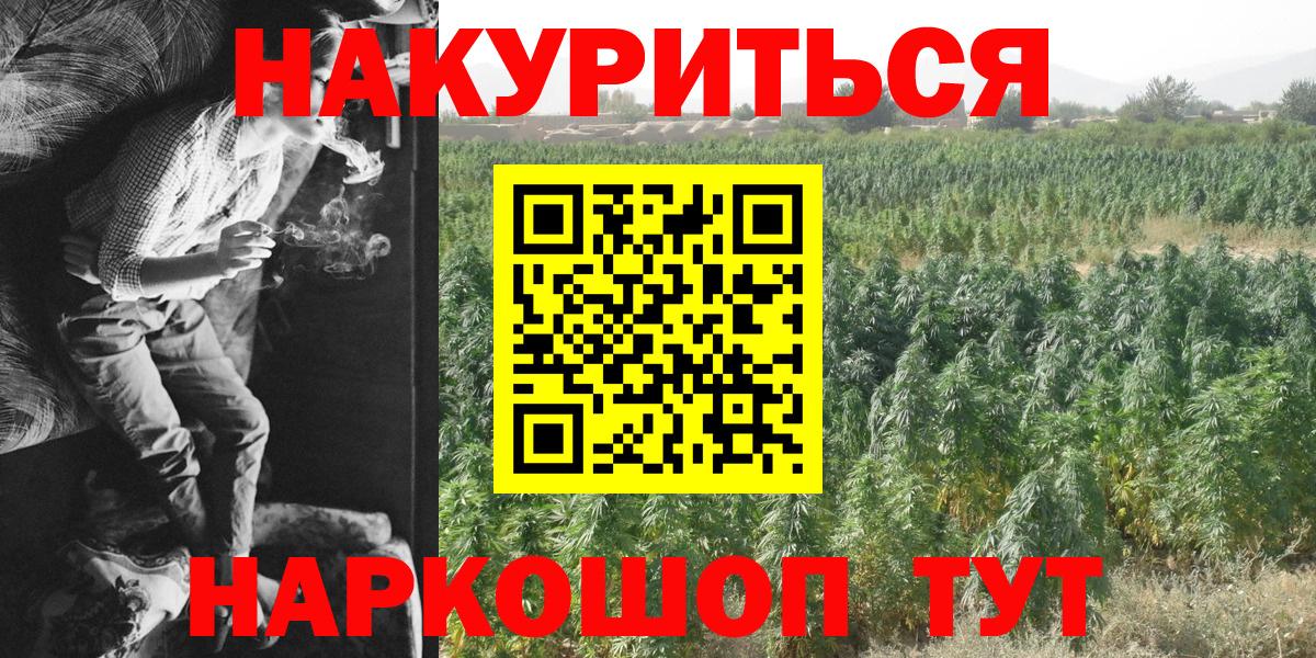 МАРИХУАНА конопля  Вход с VPN  Бошки марихуана семена  Большой Камень  Шишки марихуана AK-47 